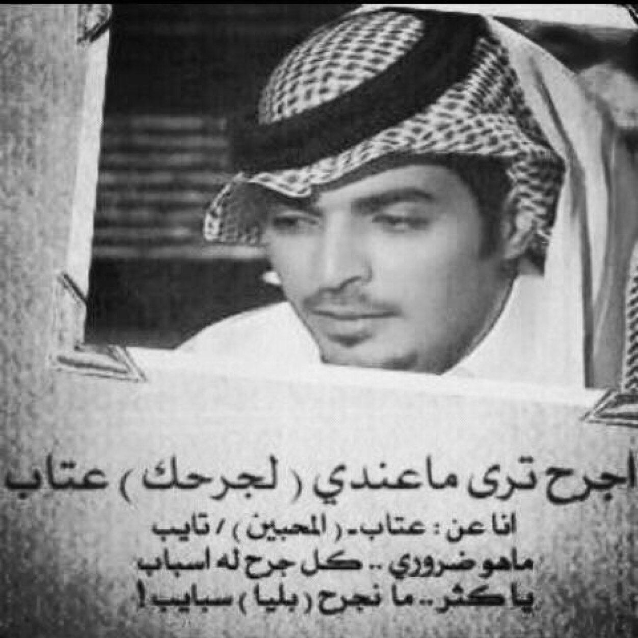 ي رب لا تحرمني منه اللي كان هووو سبب سعاتي  
عساني م انحرم منهه ..