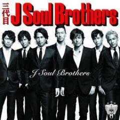 3代目j soul brothers情報をつぶやきます