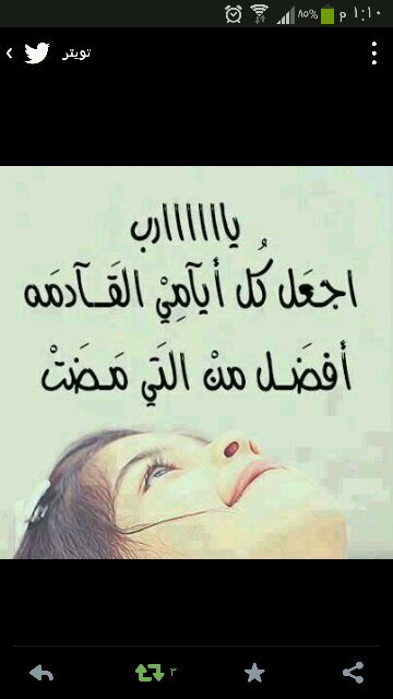 ربْيَ لُآتٌحٍرٍمنْيَ آشُخـآصٍآ تٌعٍلُقتٌ سعٍآدِتٌيَ بْۆجٍۆدِهم حٍۆلُيَ