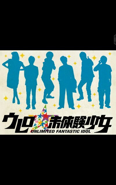ウレロ未体験少女 Goutarou1021 Twitter ウレロ未体験少女 Goutarou1021 Twitter