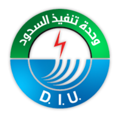 الحساب الرسمي لوحدة تنفيذ السدود Dams Implementation Unit (DIU)