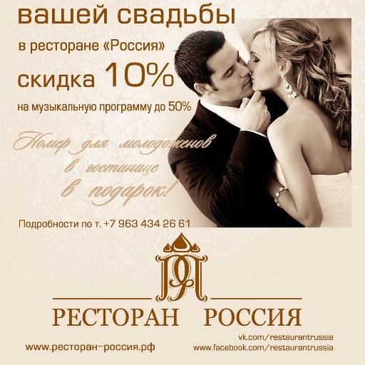 Ресторан современной русской и международной кухни