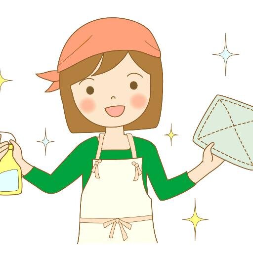 掃除に関する話題や極意をつぶやいていきます。ためになったらRTよろしくです〜。