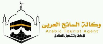 ‏‏‏‏‏‏‏‏شركة السائح العربي لحجوزات الفنادق بمكه المكرمه والمدينه المنورة للحجز جوال + واتس اب00966566099518 + 00966566253371