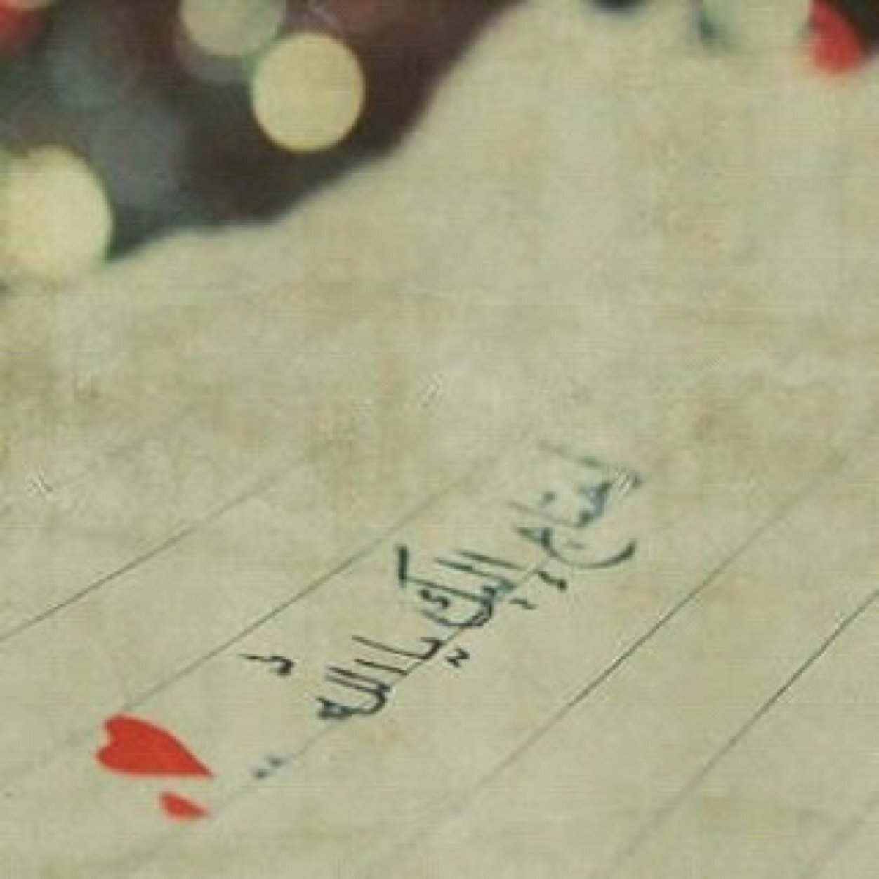 استغفر الله واتوب اليه