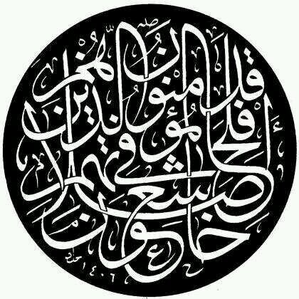 ‏‏‏‏‏‏حساب وقف لأبي وامي للتذكير بالله سبحانه