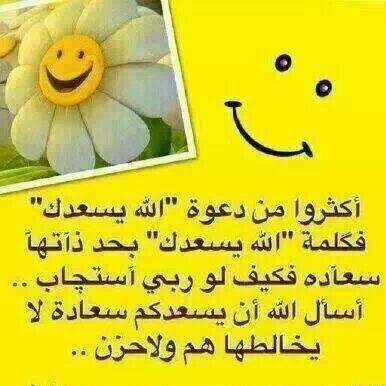 ركَعهْ قِد تُبدلْ مْن حاْلُ إلىَ حالً ، وتشَفيْ مْن مِرضَ قد طالْ ، وتُزيل هِمًا قِد أشَغل البَاْل .”