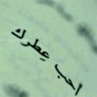 آللهم بحسن الخآتمه ♥.