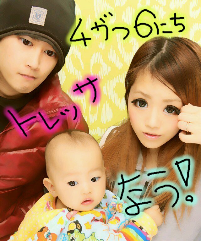 H25年2月23日入籍♡H25年5月29日娘（茉莉愛）出産♡2人目妊娠。H26年11月1日予定日♡2児の年子mamaなります♡日吉中、エトワール。磯丸水産！臨月まで働くぞ♡
