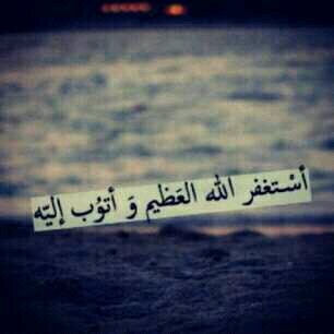 سبحان الله وبحمده سبحان الله العظيم