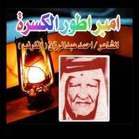 كسرات ينبع القديمة (@alyasser71) 's Twitter Profile Photo