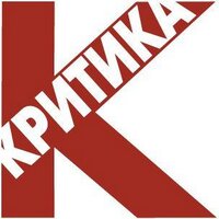 Часопис «Критика» (@krytyka_ukraine) 's Twitter Profile