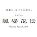 シアター風姿花伝 (@fuusikaden) Twitter profile photo シアター風姿花伝 (@fuusikaden) Twitter profile photo