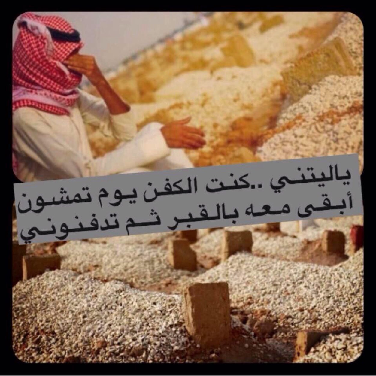 سبحان الله وبحمده سبحان الله العظيم // هذا الحساب صدقه جاريه لي ولوالدي ولـأهلي وللمسلمين والمسلمات # اسأل الله ان يتقبله وان يكتب لنا المثوبه