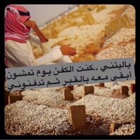 نايف #صدقه_جاريه (@sd8h_jareeh) 's Twitter Profile