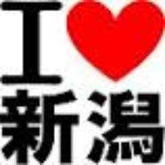 ☆新潟の“今”を伝えます☆現在お住まいの方、以前住んでいた方、新潟が出身地の方、新潟に行ってみたい方、誰が読んでもためになる情報を発信します♪フォローよろしくお願いいたします