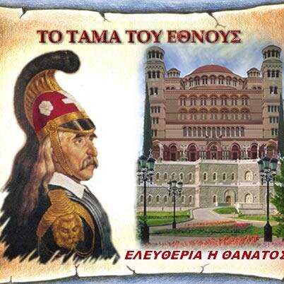 Τὸ Ἵδρυμα ἀποσκοπεῖ εἰς τὴν διάδοσιν τῶν Ἠθικῶν καὶ Πνευματικῶν Ἀξιῶνεἰς τὴν κοινὴν συνείδησιν τῆς Ἑλληνικῆς Κοινωνίας καὶ ἰδίᾳ τῆς Νεολαίας.