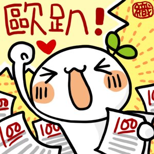 不成材的醫奴@@