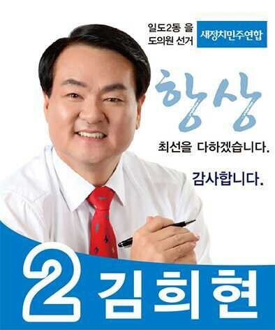 제주도 (일도2동 을) 도의원(농수축지식산업위원장) -前제주특별자치도 관광협회 상근부회장 -민주당 제주관광정책 특별위원장
