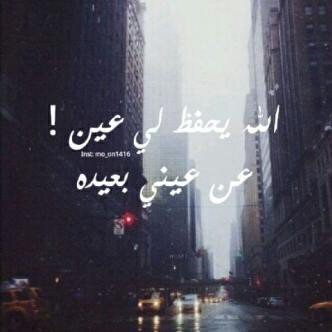 ياعسى عمري بدونك مايكون ♡'