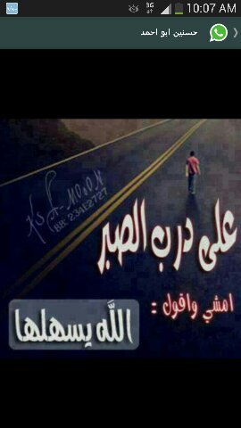 للصبر آخر خلاص عافك الخاطر خلاص