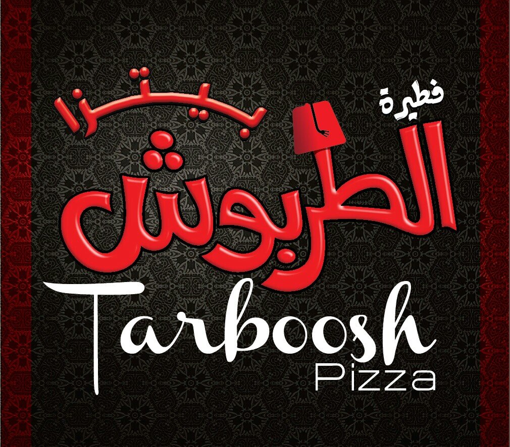 Tarboosh_11's profile picture. ‏‏‏‏‏‏   ‏بيتزا عربية بمذاق إيطالي                                                                           موقعنا : الرياض _ حي العزيزية _ شارع الشباب