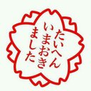あ (@0322_yuuta) Twitter