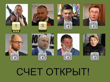СЧЕТ МАЙДАНУТЫХ ОТКРЫТ НА ПОРАЖЕНИЕ