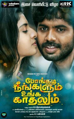 Actor/ Director in Tamil Film Industry..