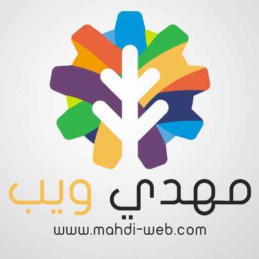 الصفحة الرسمية لموقع مهدي ويب