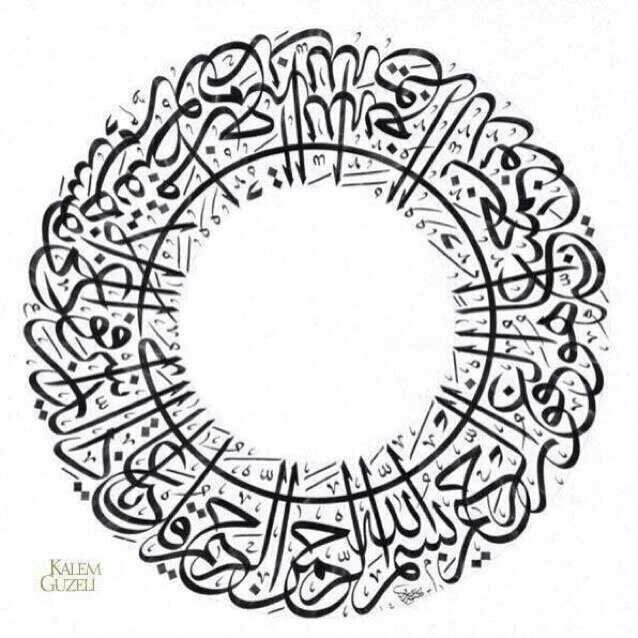 ‏‏‏سُرى ، والقبلة الله