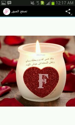 ‏بنتن ل عضيلهه