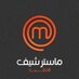 Masterchefmaroc (@masterchefma) Twitter profile photo