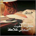 خل السهرلعيون من حبك (@0545255168) Twitter