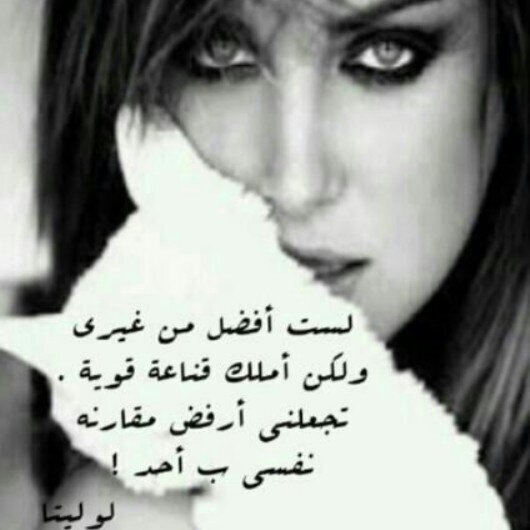 حتى وإن احتضنت جميع الناس من بعدي ..ﻻ الهمس همسي ..وﻻ العطر عطري وﻻ هم أنا