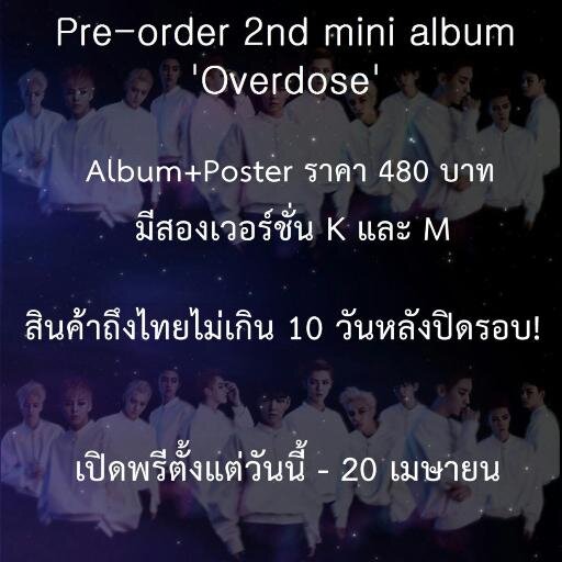 พรีอัลบั้ม Overdose. Exo สนใจสอบถามได้ที่ @daeare93 Line:hhpoison หรือเมนชั่นมาจ้า มีของแถมแน่นอนทุกออเดอร์ค้าาาา