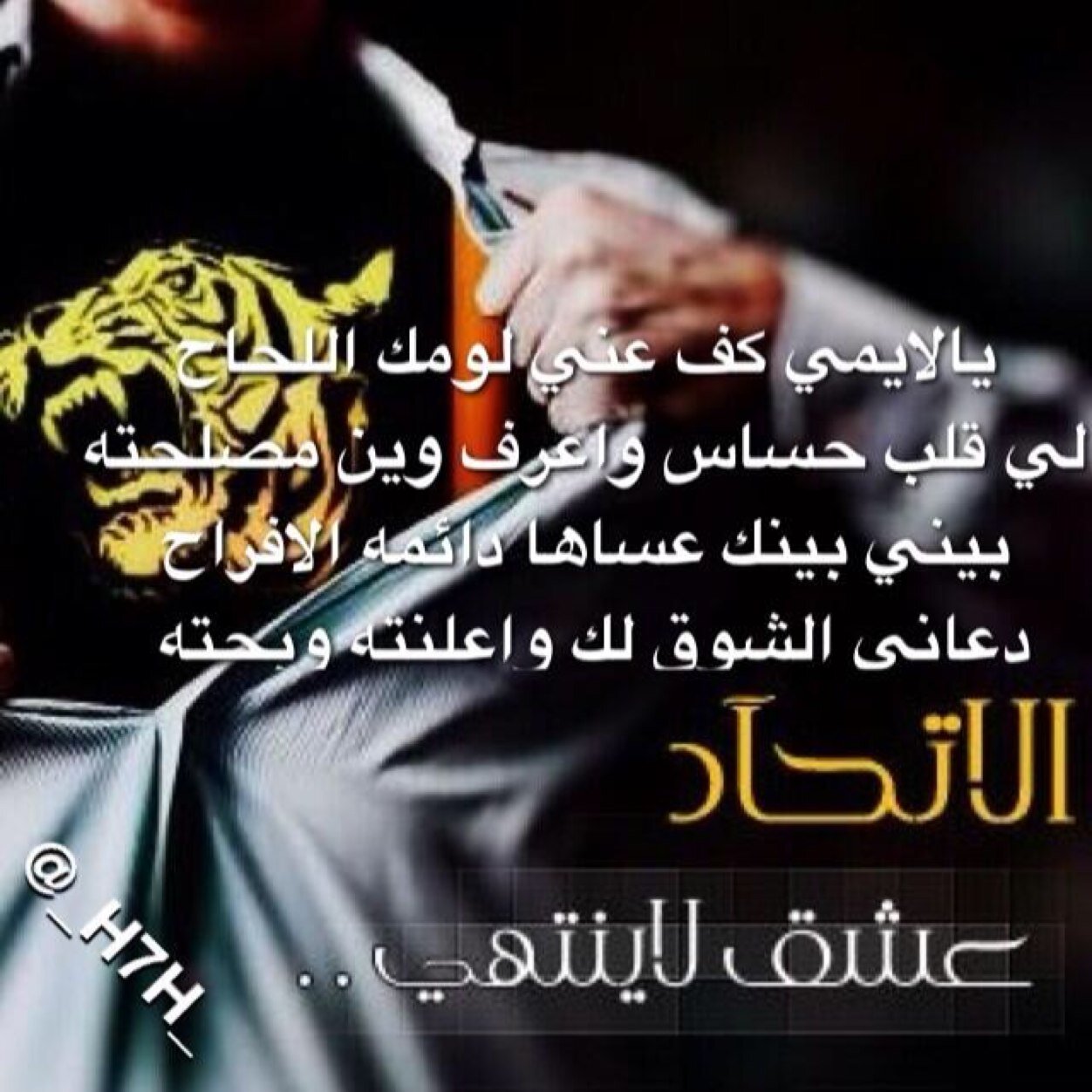 اللهم ارحمنى برحمتك// متابع لدوري السعودي واعشق نادي ((الاتحاد)) من الكويت