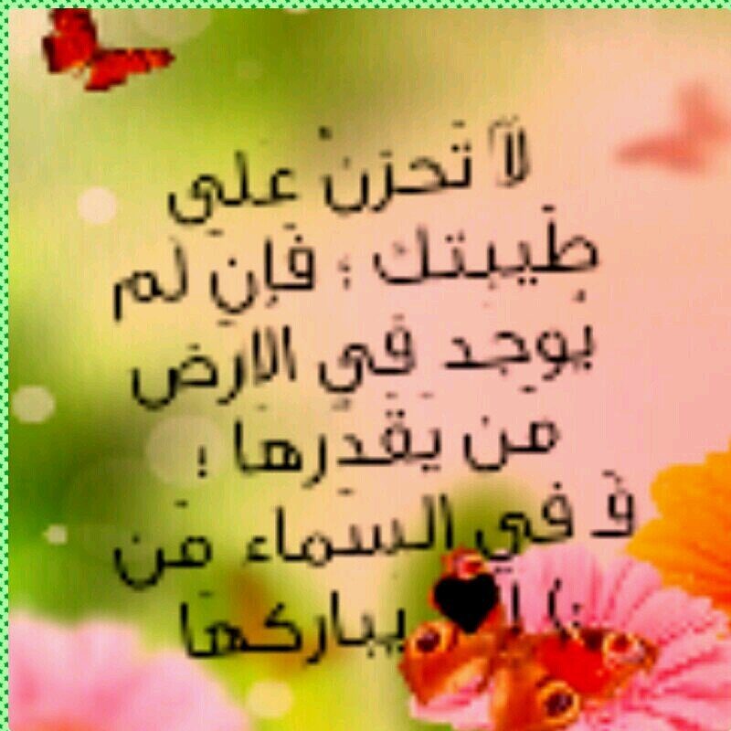 سبحان الله وبحمده سبحان الله العظيم