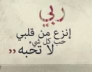 ربي ألهمني يقينا يجعلني أؤمن : بـ أن كل حلم ” أحلم ” به سيأتيني يوما ..