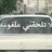 Wassim Nasr