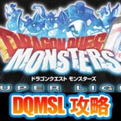 大人気のスマホゲーム、ドラゴンクエストスーパーライトの攻略サイトです。
よろしくお願いします！