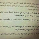 يالله عساء خيررررر (@01Hf) Twitter