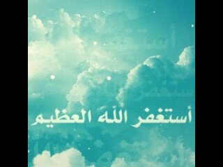 سبحان الله وبحمده •سبحان الله العظيم .
