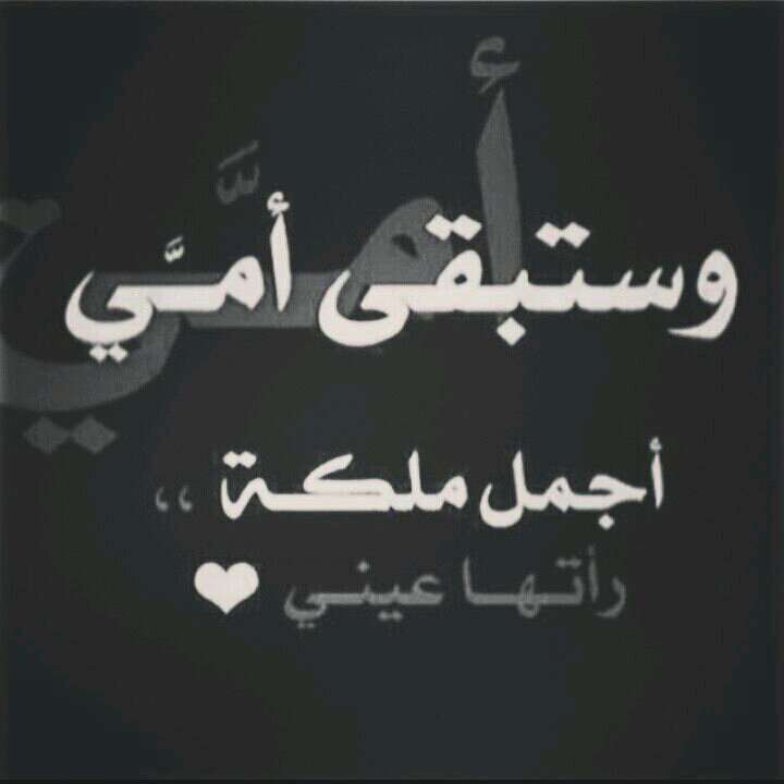 اللهم اني اسألك رضاك فليس بعد رضاك إﻻ الجنة ..... اعتذر عن رتويت لحسابات تحمل صور نساء.