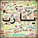 عزوووووووووووووووزي♡ (@0534481510) Twitter