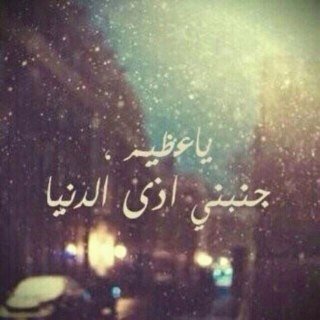 ككيفما أكون لـآ يشبهني الأخرون