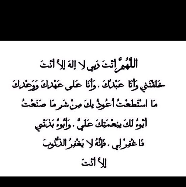اللهم إني أسألك الفردوس الأعلى وحسن الخاتمه