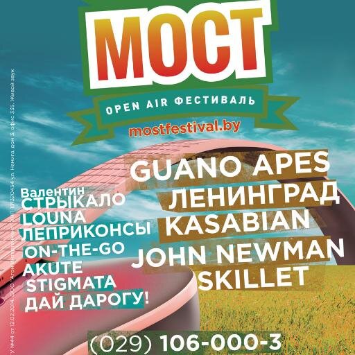 Open-air music festival MOST