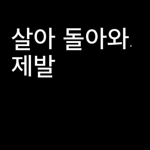 세월호(sewol) 구조상황 정보/ 생존자현황/ ytn/ 안산 단원고/ 실종자