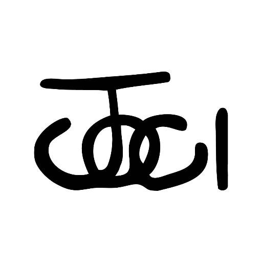 Joves Cap a la Integració de les Persones amb Discapacitat--Treballem per un oci inclusiu-- Entitat federada a ecom